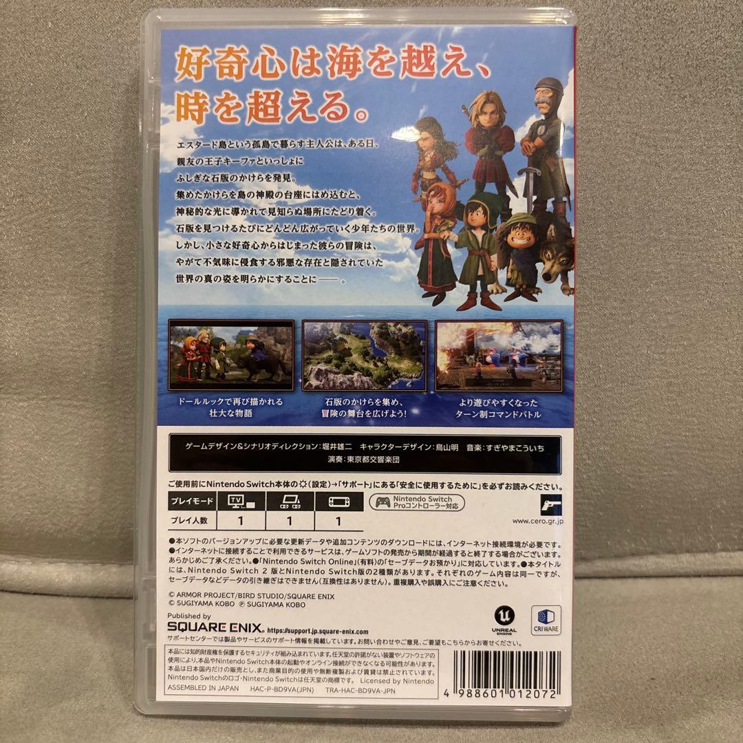 ドラゴンクエストVII Reimagined 早期特典未使用