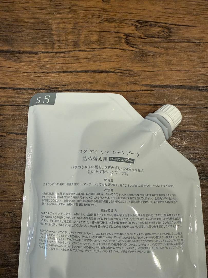 COTA i CARE コタアイケア シャンプー5 詰め替え用 750g