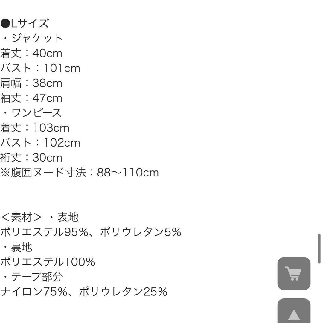 (美品')マタニティ ワンピース セレモニースーツ