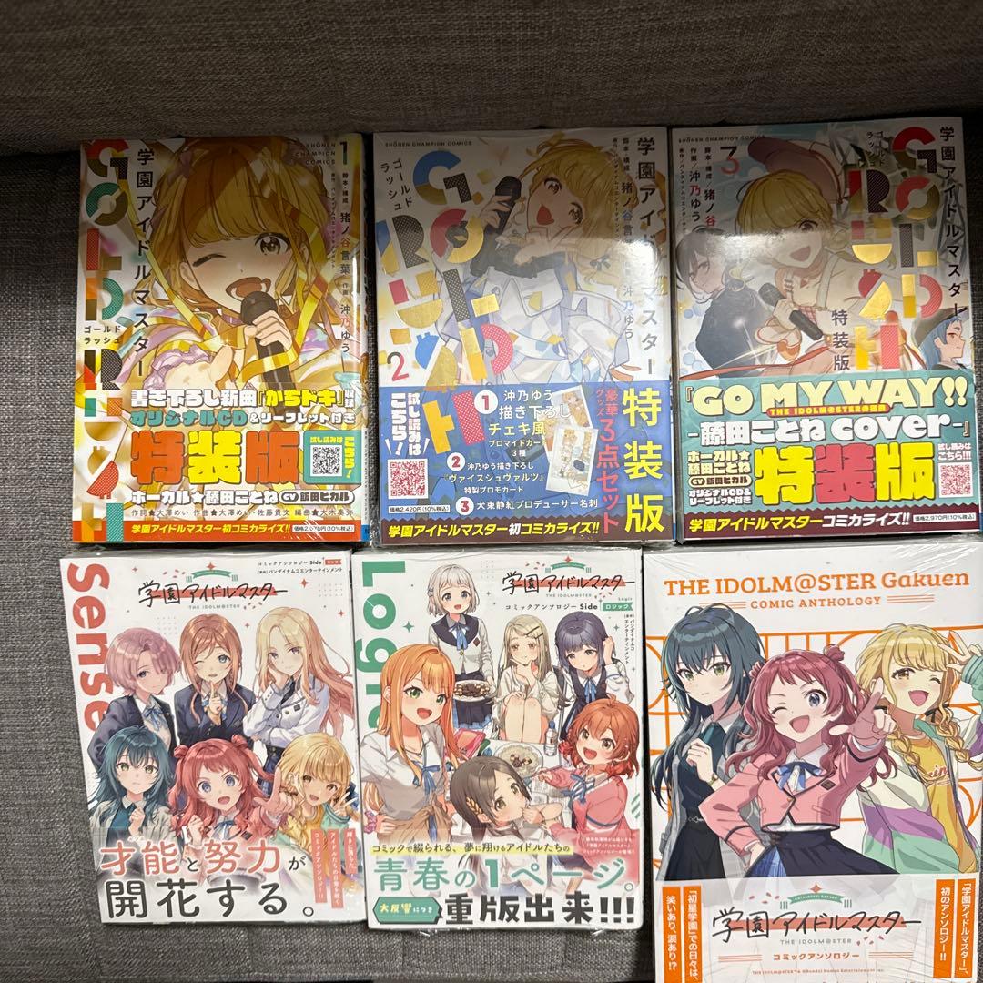 学マス　漫画セット　GOLD RUSH アンソロジーコミック