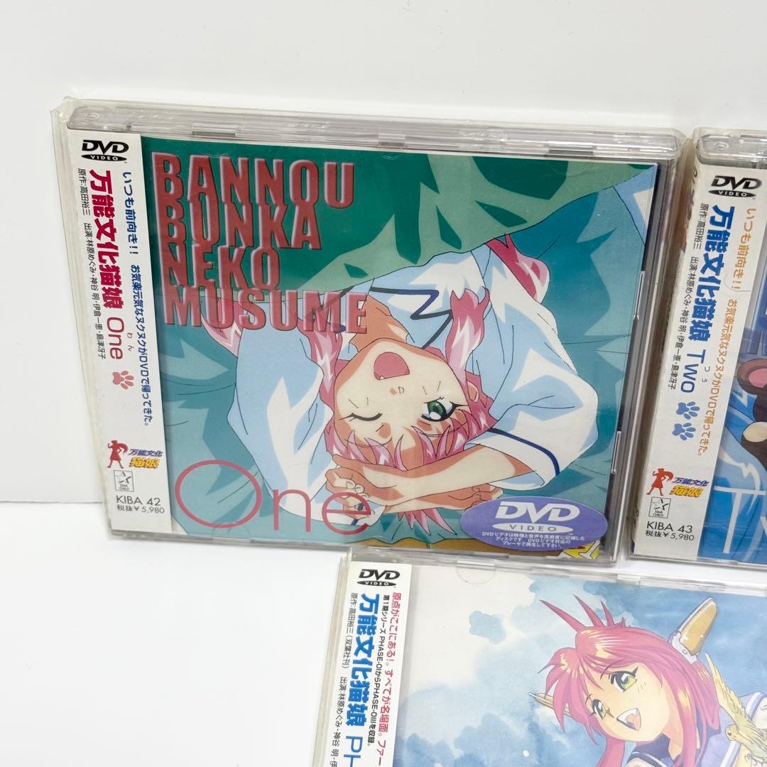 万能文化猫娘 TVシリーズ DVD5巻セット 高田裕三