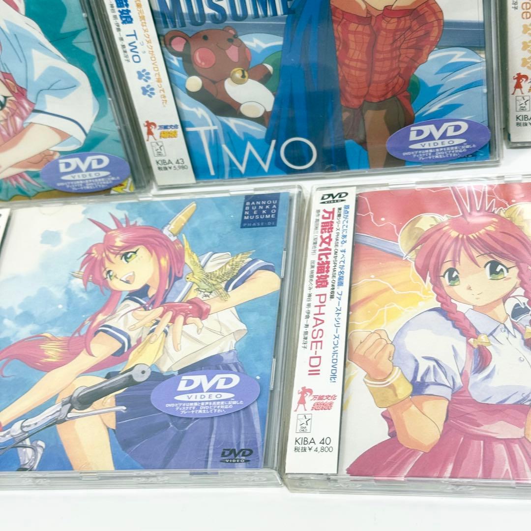 万能文化猫娘 TVシリーズ DVD5巻セット 高田裕三