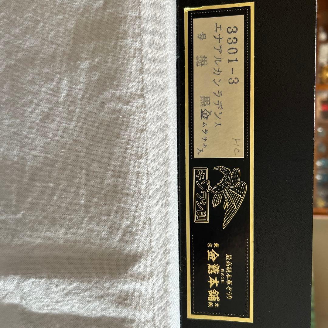 キンワシ印　草履バックセット　和装小物　礼装用　結婚式　式典お祝い 成人式