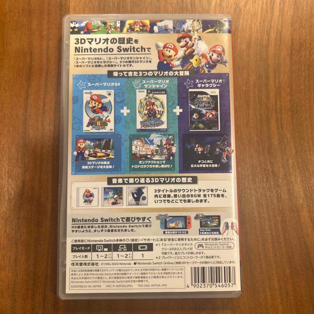 スーパーマリオ 3Dコレクション 大乱闘スマッシュブラザーズ