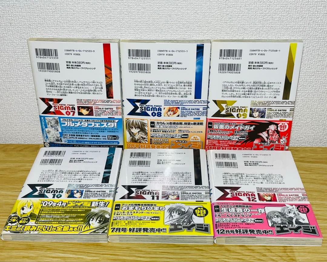 【全巻初版•帯付き】 フルメタル・パニック!Σ シグマ 全19巻 全巻セット