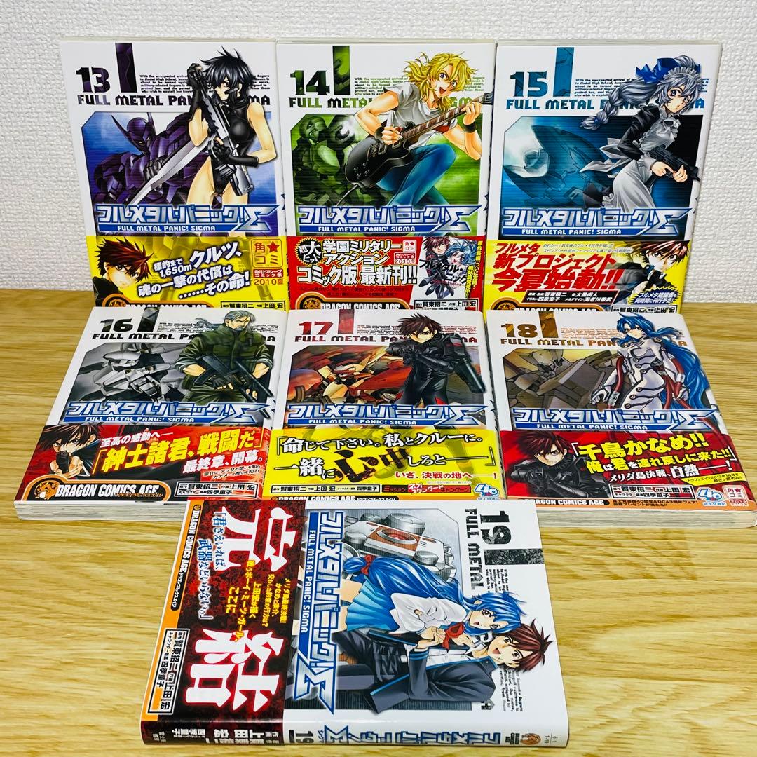【全巻初版•帯付き】 フルメタル・パニック!Σ シグマ 全19巻 全巻セット