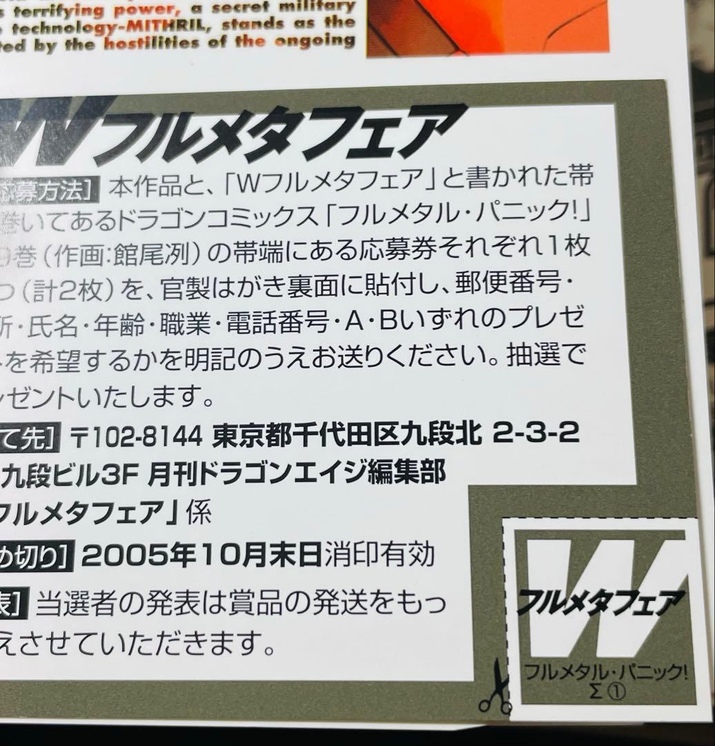 【全巻初版•帯付き】 フルメタル・パニック!Σ シグマ 全19巻 全巻セット