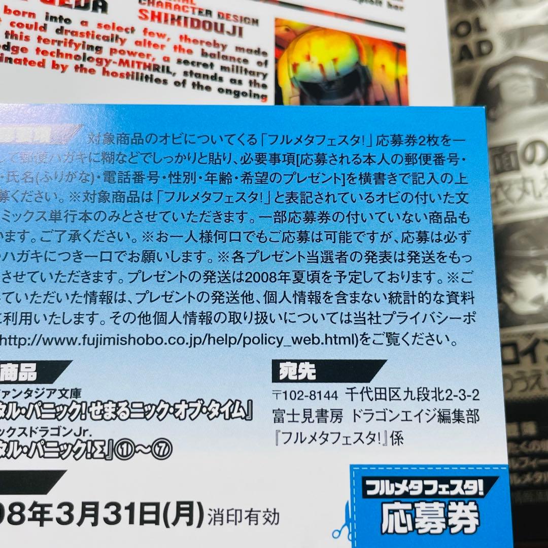 【全巻初版•帯付き】 フルメタル・パニック!Σ シグマ 全19巻 全巻セット