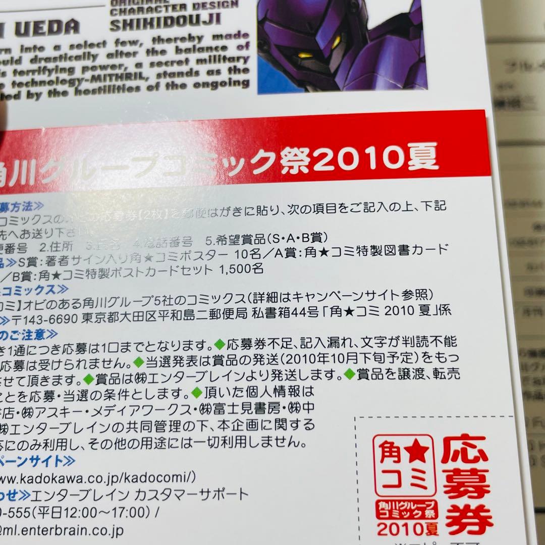 【全巻初版•帯付き】 フルメタル・パニック!Σ シグマ 全19巻 全巻セット