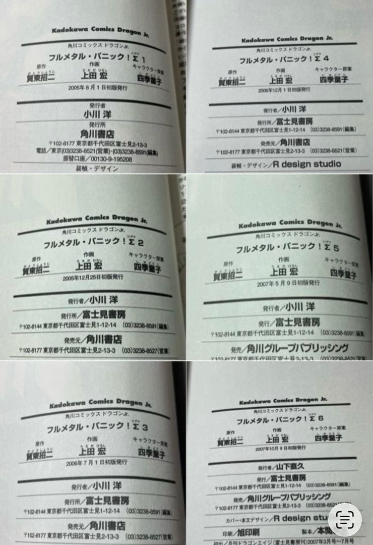 【全巻初版•帯付き】 フルメタル・パニック!Σ シグマ 全19巻 全巻セット