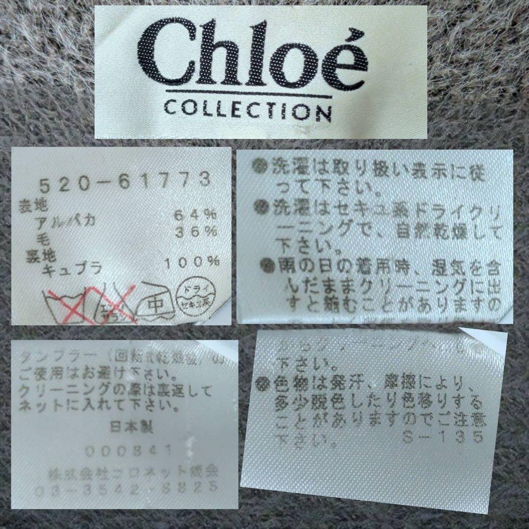 日本製❗️美品❗️【クロエ】Chloe collection ウールコート