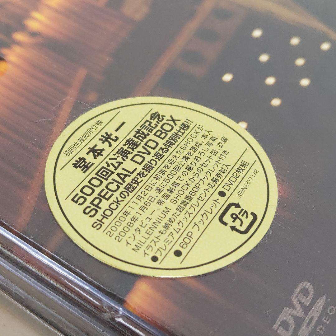 堂本光一/Endless SHOCK 2008〈初回生産限定盤・2枚組〉