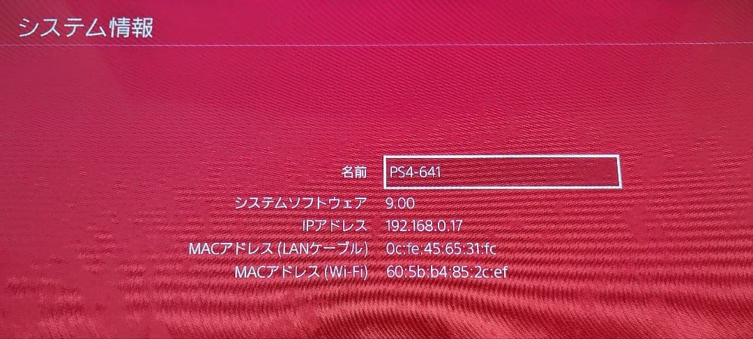 SONY PlayStation4 CUH-1200A ジェットブラック 2TB