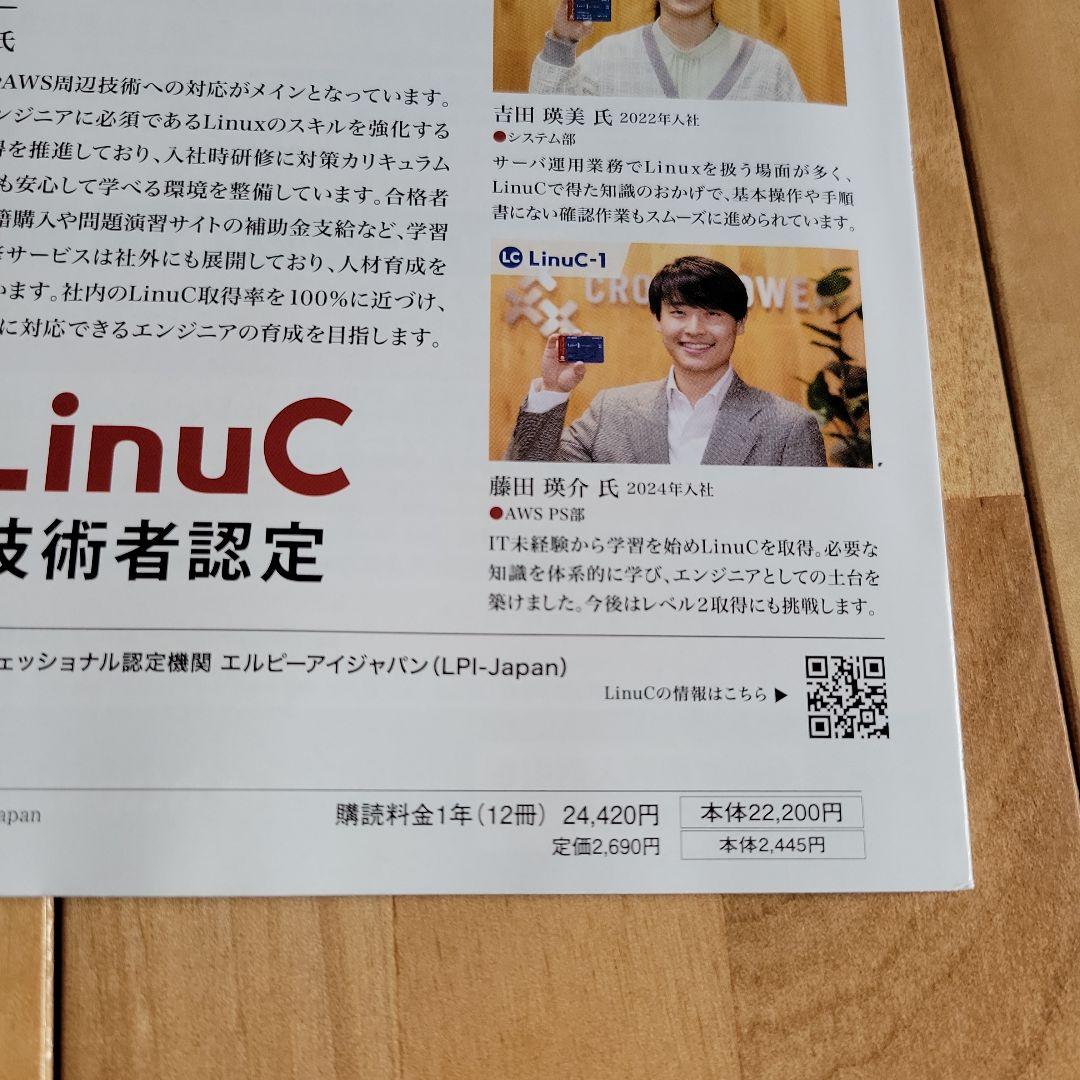 【送料込】日経NETWORK 5冊
