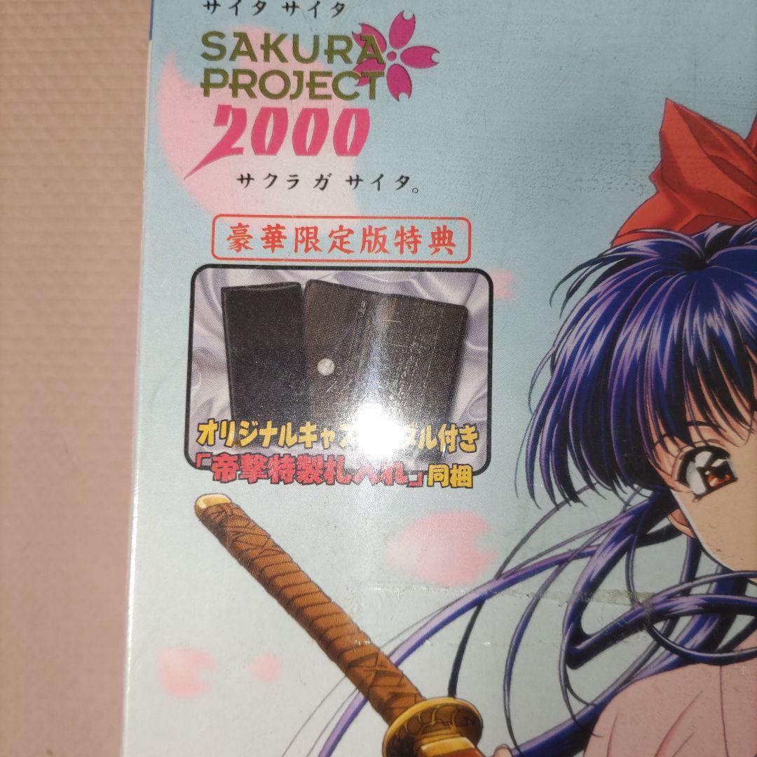 未使用未開封　サクラ大戦2 SEGA PC ポストカード　特別付録付き