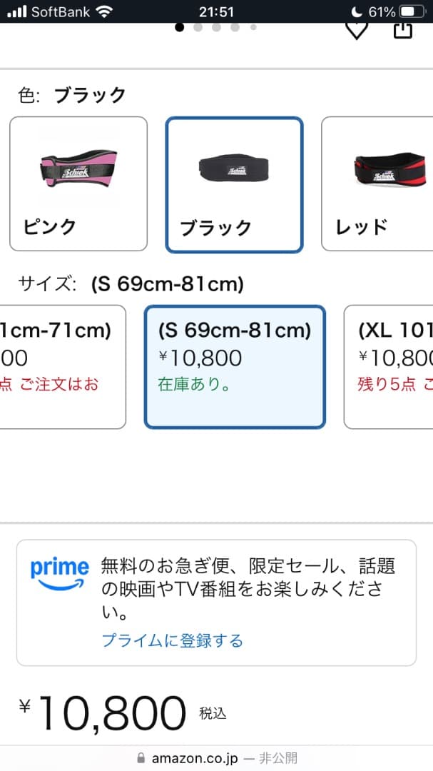 Schiek トレーニング・パワーベルト ブラック 腹圧ベルト 腰 新品 未使用