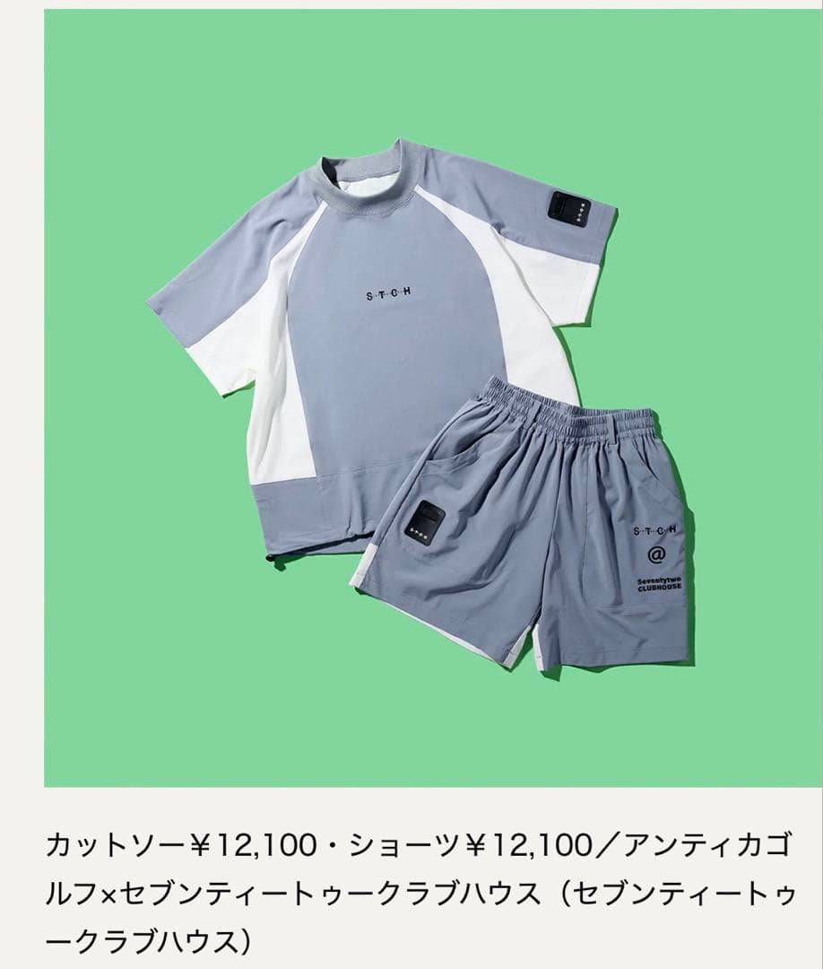 antiqua GOLFとSTCHのコラボウェア