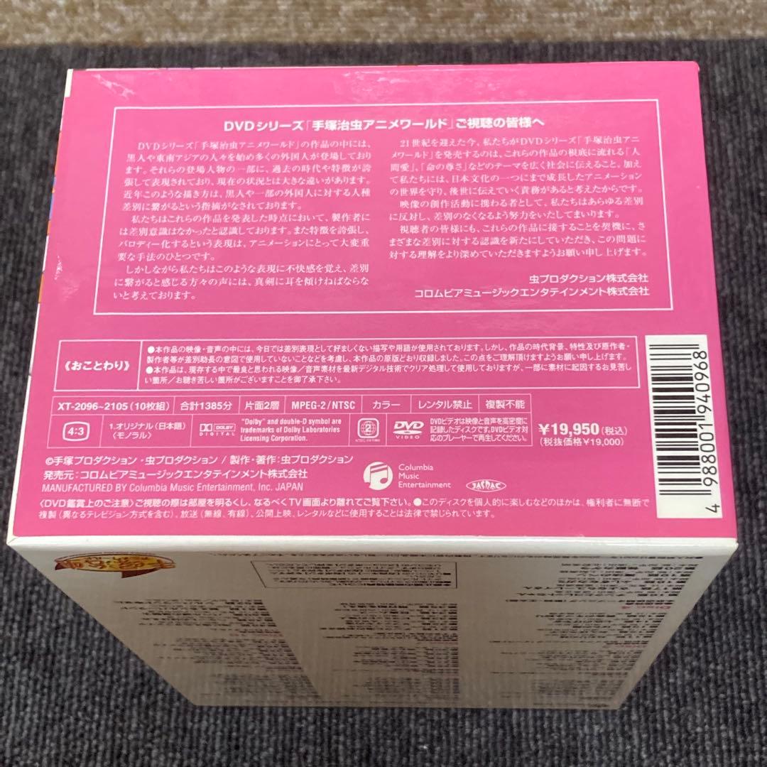 リボンの騎士　Complete box DVD 手塚治虫