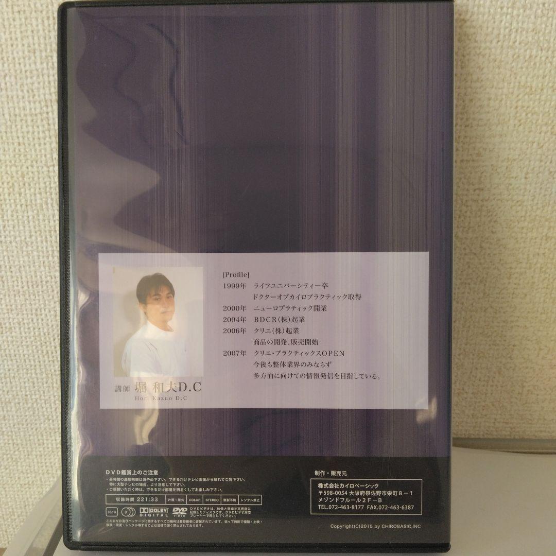 姿勢革命4DS セミナーDVD