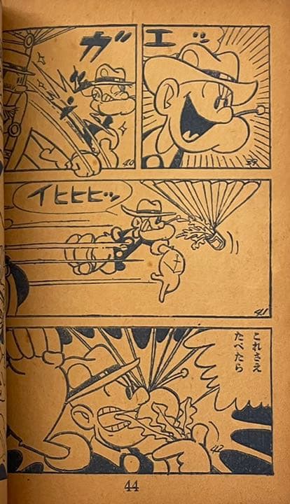 激レア！ポパイ　少年画報付録