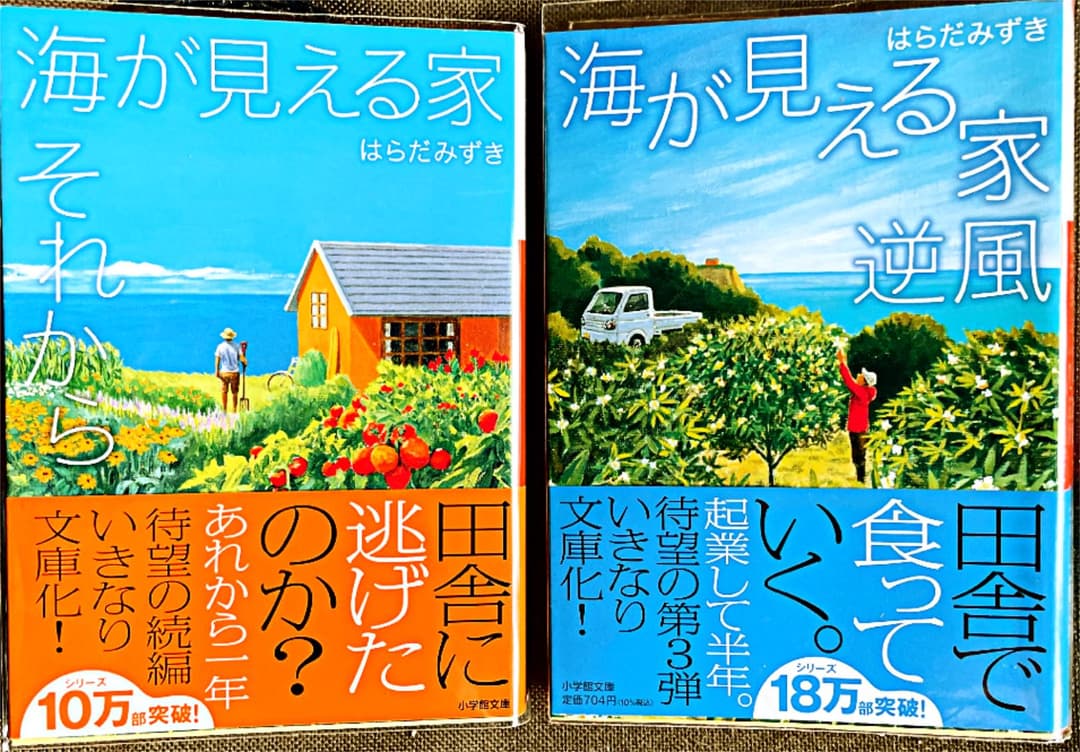 ＃はらだみずき（サッカー以外）