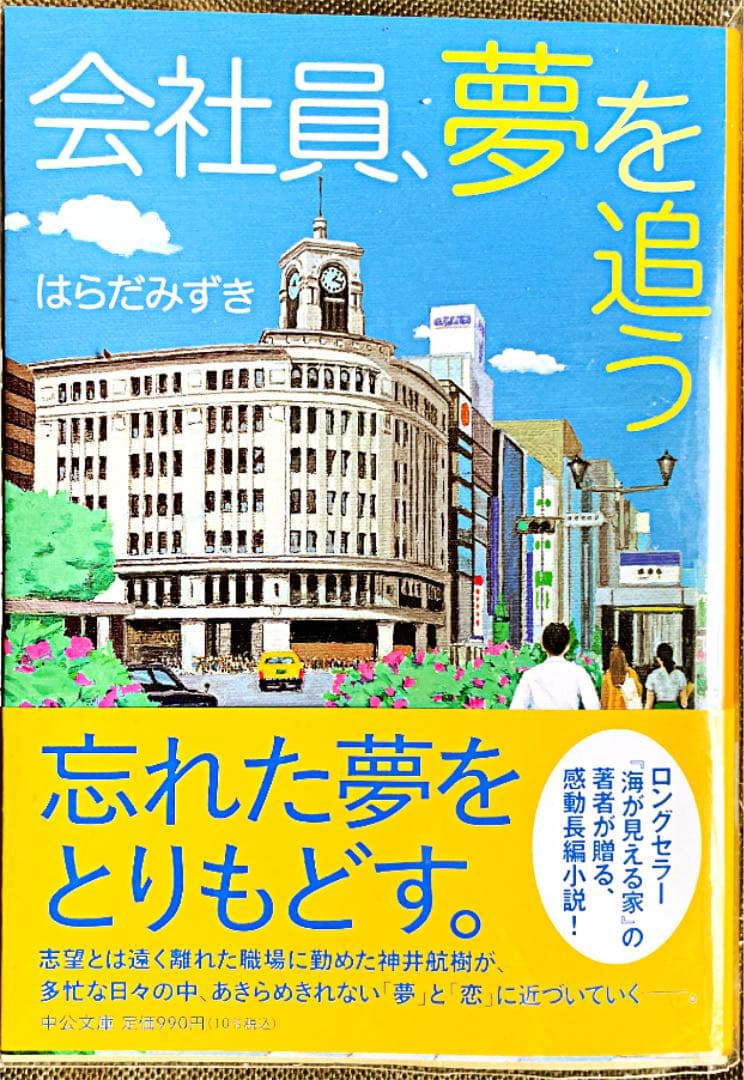＃はらだみずき（サッカー以外）