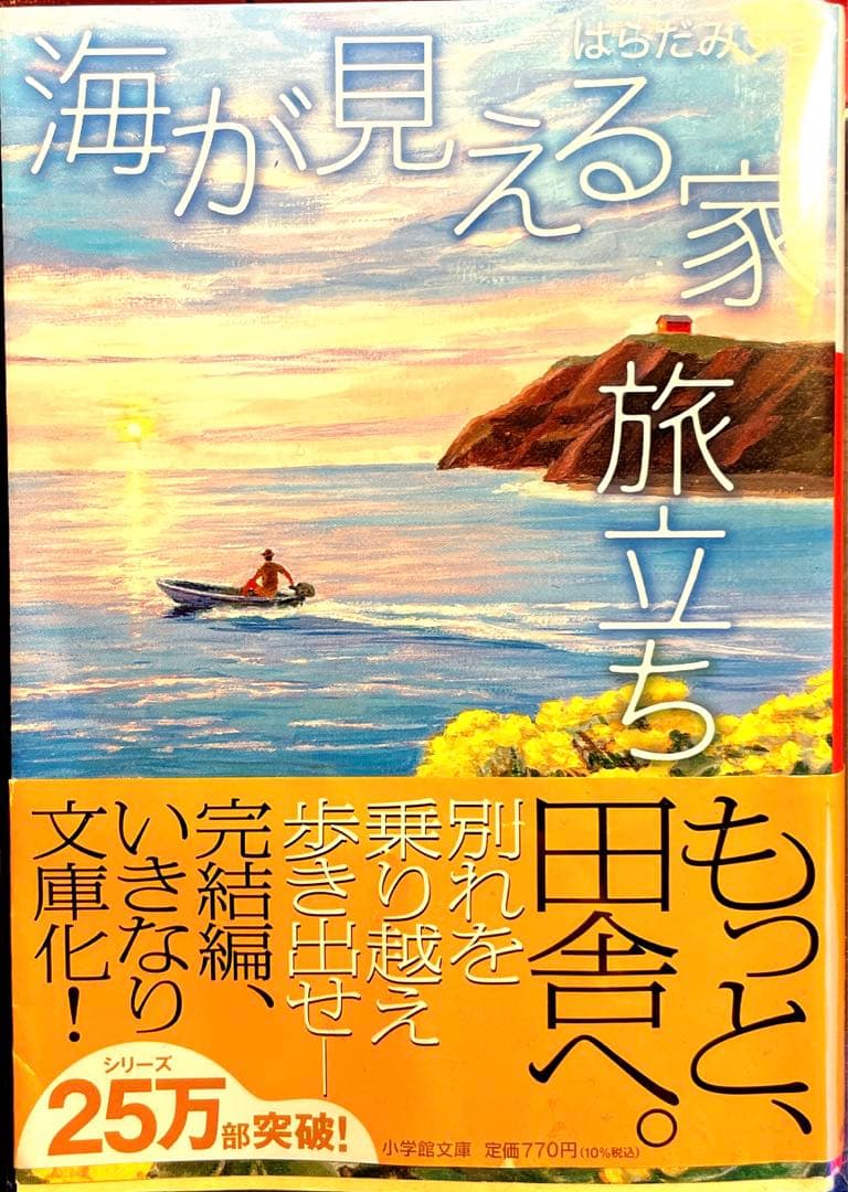 ＃はらだみずき（サッカー以外）