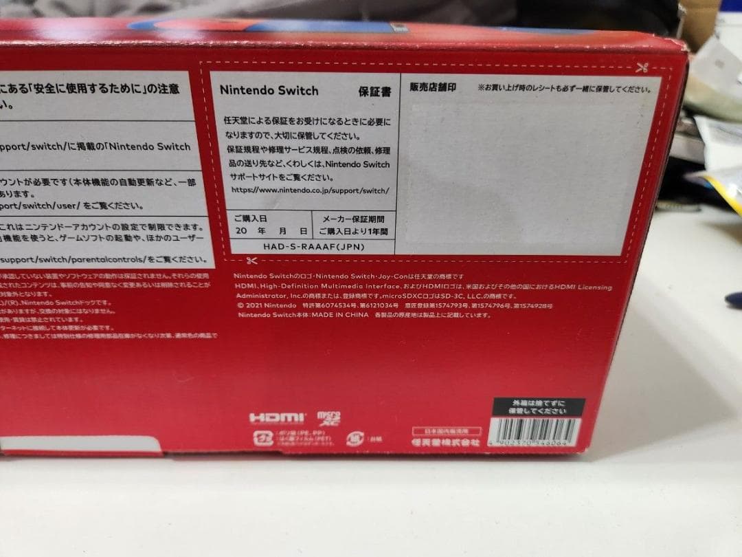 付属品完備 Nintendo Switch マリオレッド×ブルー セット