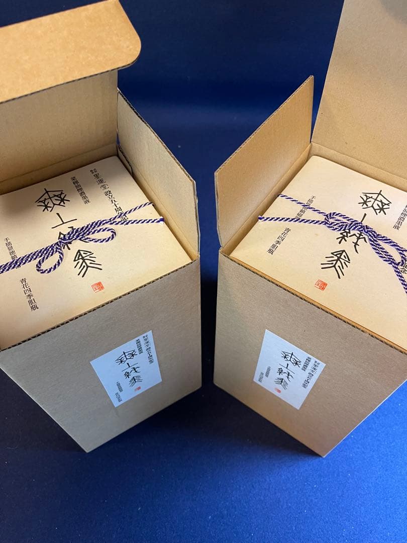 【墨研】墨運堂◆創立五十周年記念「無上純黒」景徳鎮瓶 限定 2本組◆500ml液