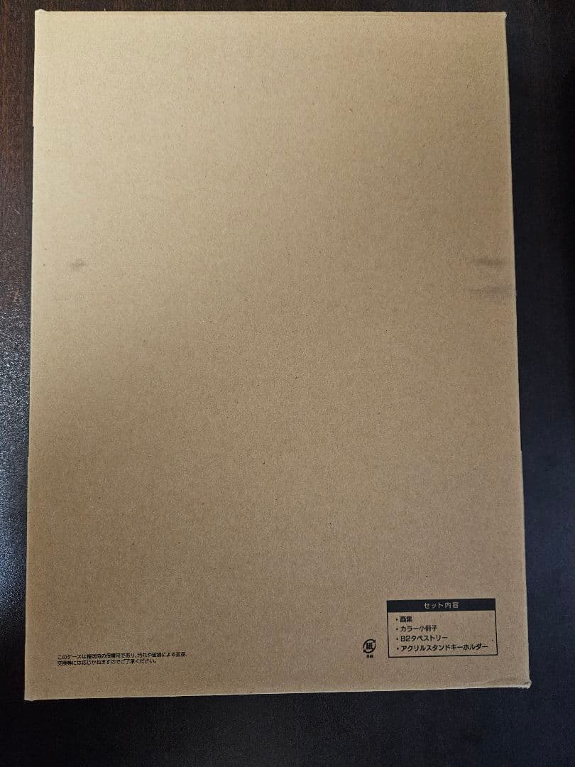 新品 甘露樹画集　限定版　アクアプラス