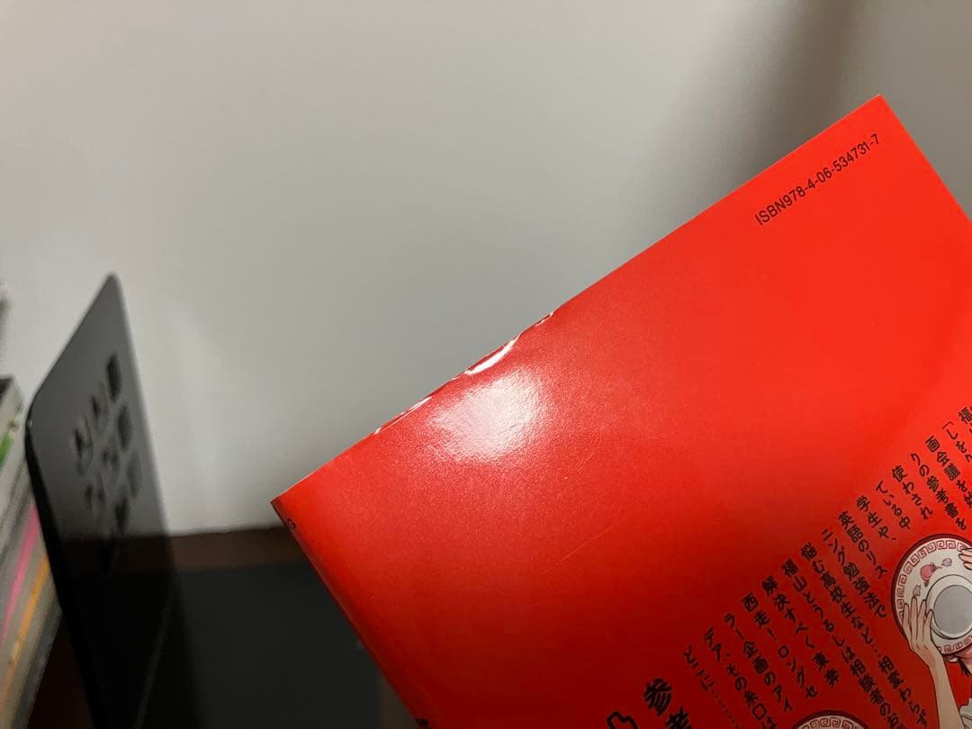 ガクサン(14) 既刊全巻