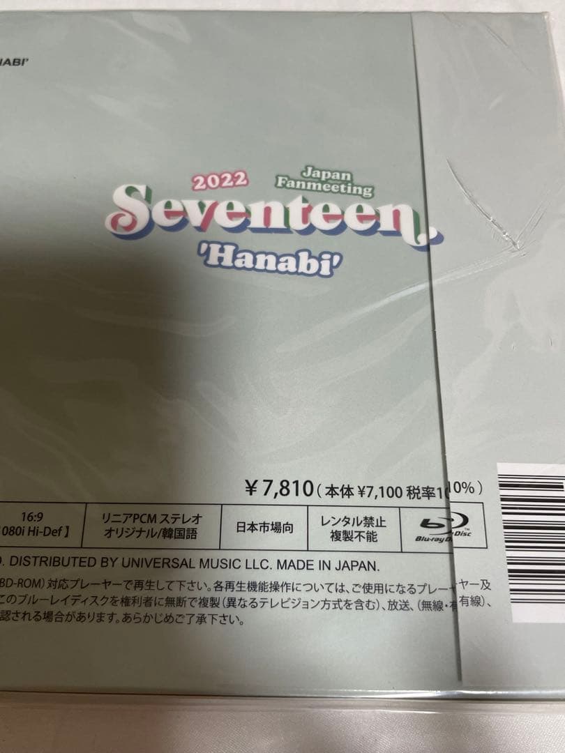SEVENTEEN HANABI ファンミ Blu-ray ブルーレイ