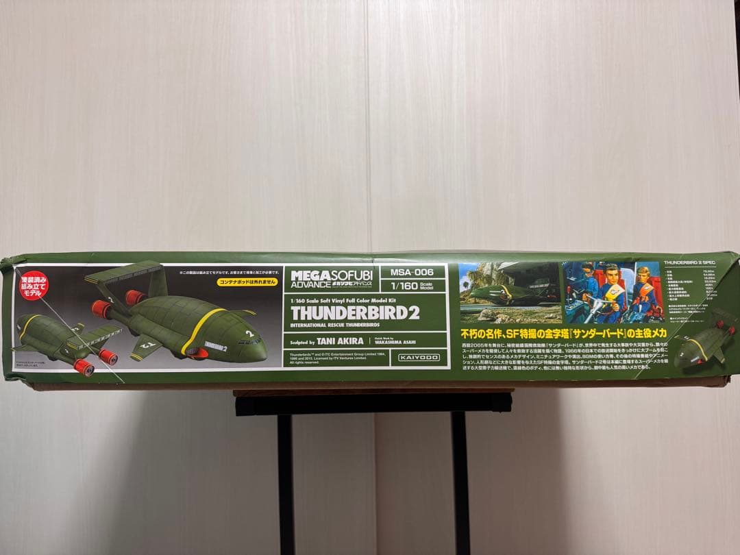 メガソフビアドバンス　サンダーバード2号 1/160スケール