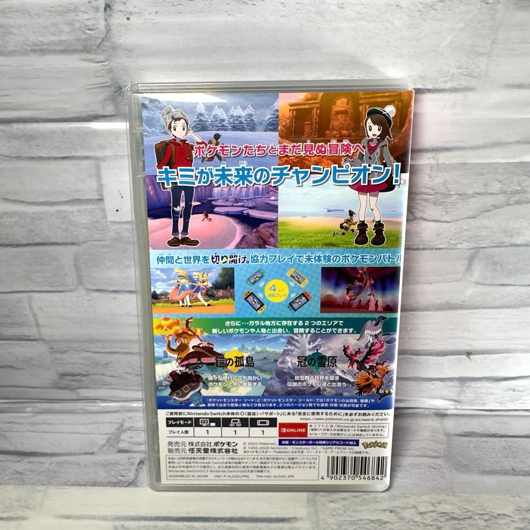 ポケットモンスターソード エキスパンションパス Switchカセット