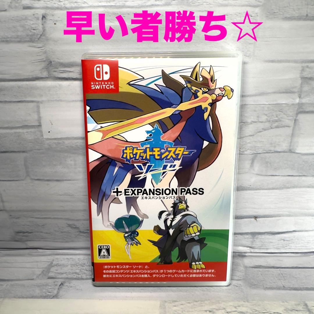 ポケットモンスターソード エキスパンションパス Switchカセット
