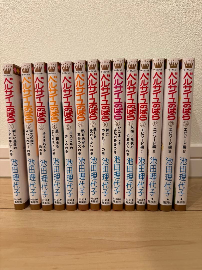 ベルサイユのばら全巻セット(外伝＆エピソード全巻付き)