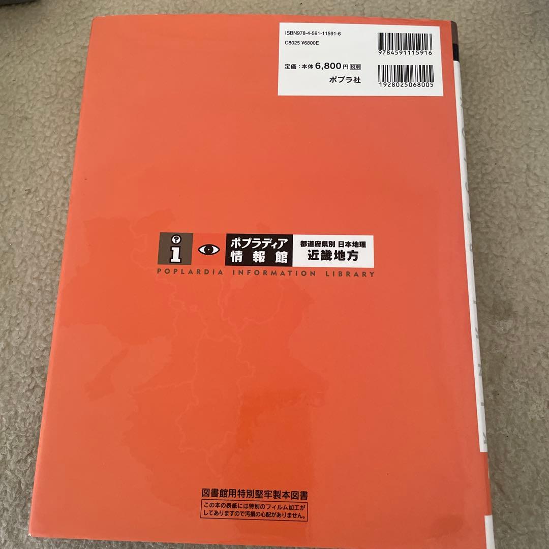 近畿地方 : 都道府県別日本地理 : 三重県・滋賀県・京都府・大阪府・兵庫県・…