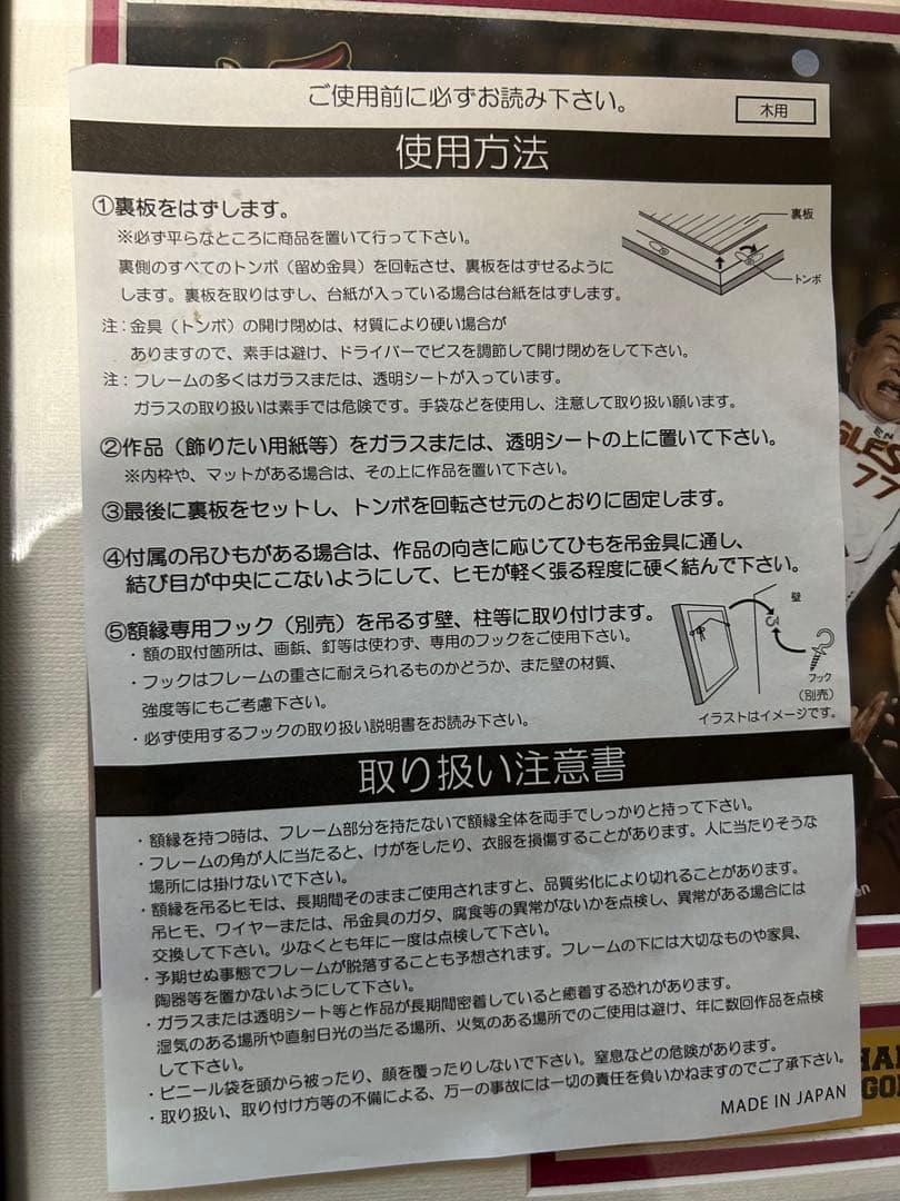 ♪値下げ♪東北楽天ゴールデンイーグルス　2013年初日本チャンピオン記念写真