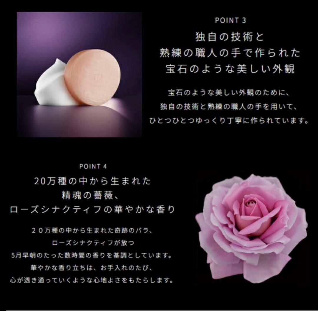 ❣️3/31新入荷セール③❣️サポンn❣️レフィル❣️ クレドポーボーテ　シナクティフ