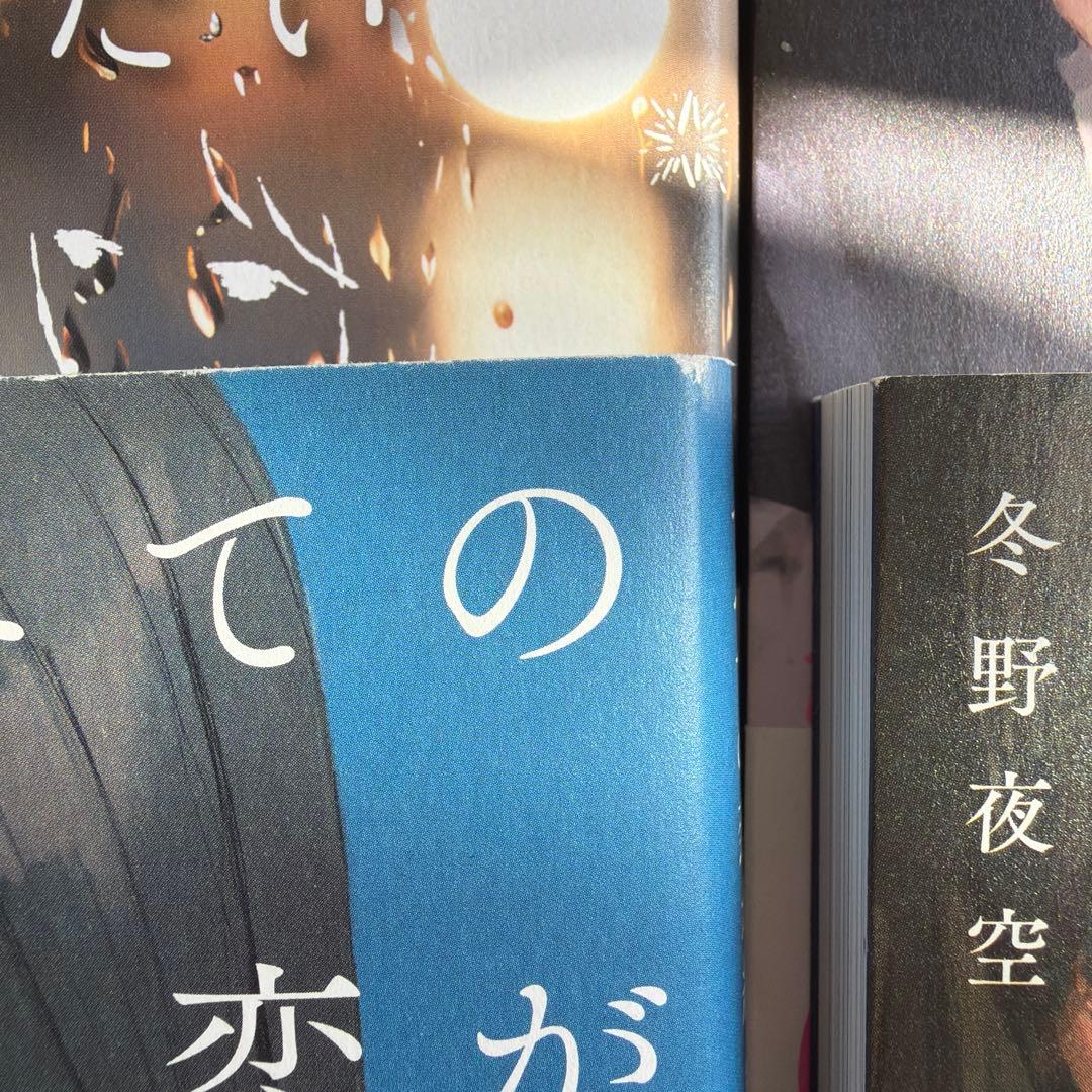 女性エッセイ本