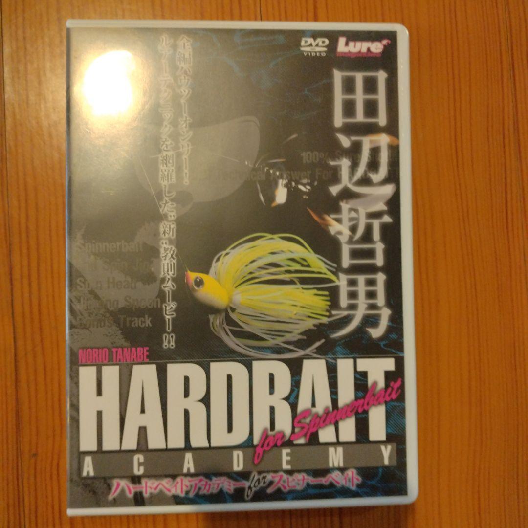 田辺哲男 DVDセット 釣り技術 アカデミー