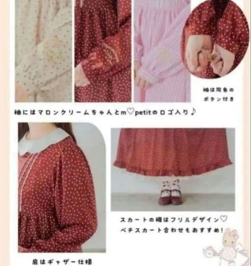 しまむら　青木美沙子　しまみさ　サンリオ　マロンクリーム　ロリータ　ワンピース