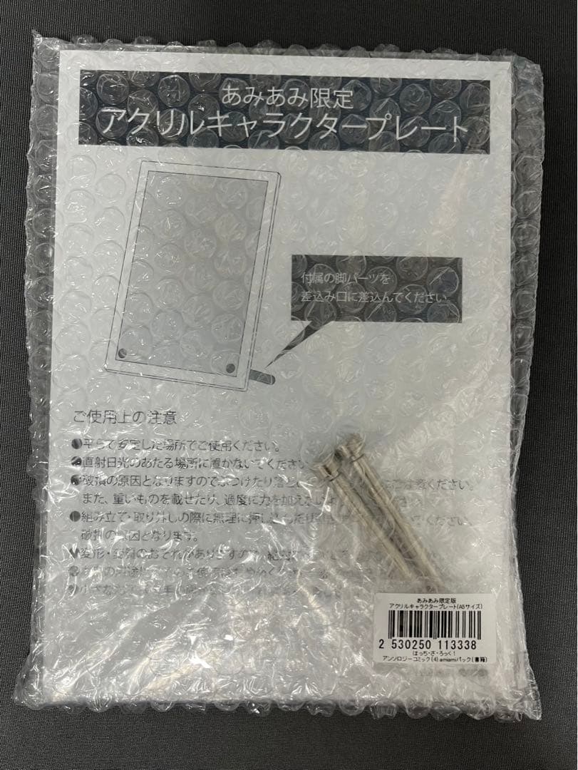【あみあみ限定版】ぼっち・ざ・ろっく！アンソロジーコミック (4)