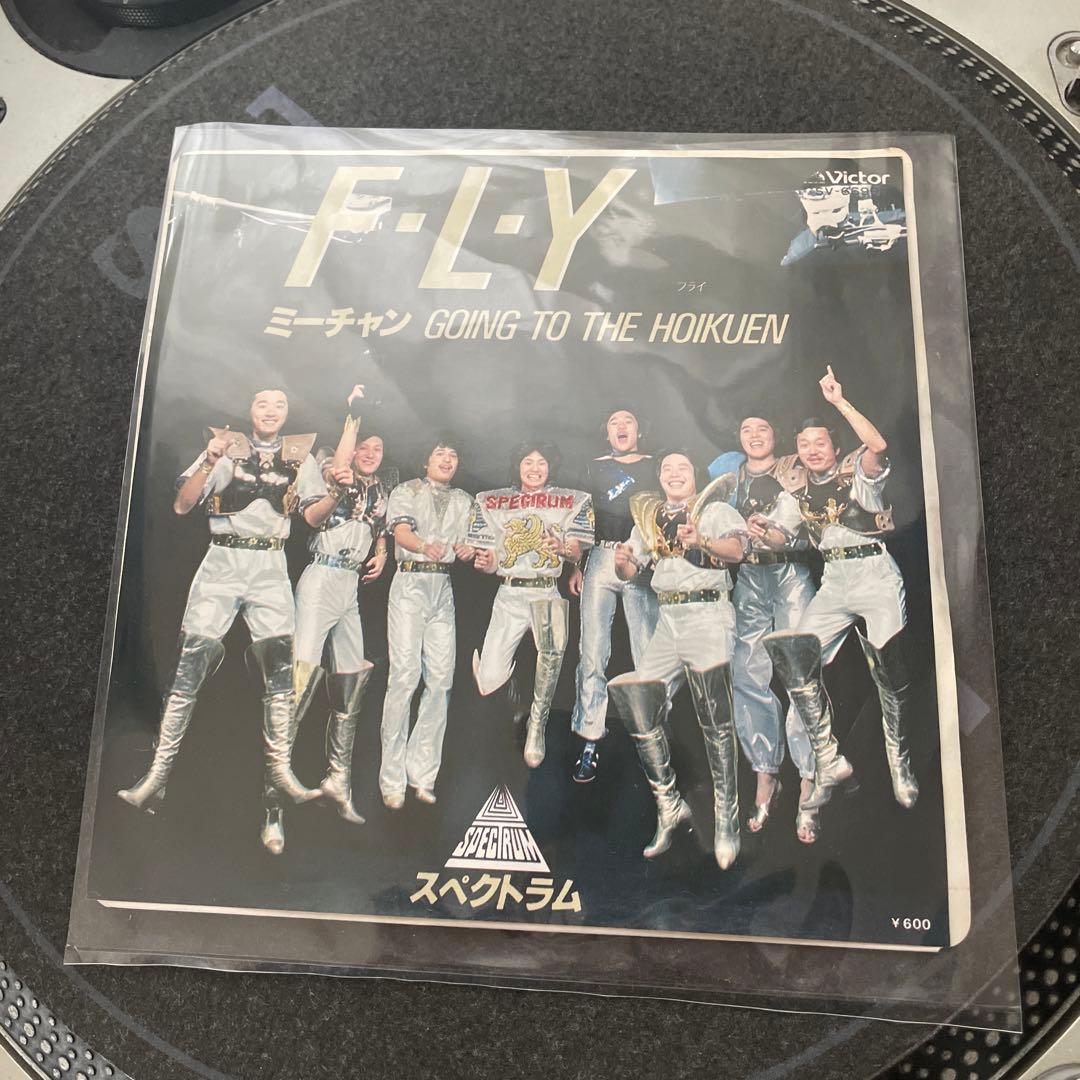 F・L・Y GONG TO THE HOIKUEN SPECTRUMレコードEP