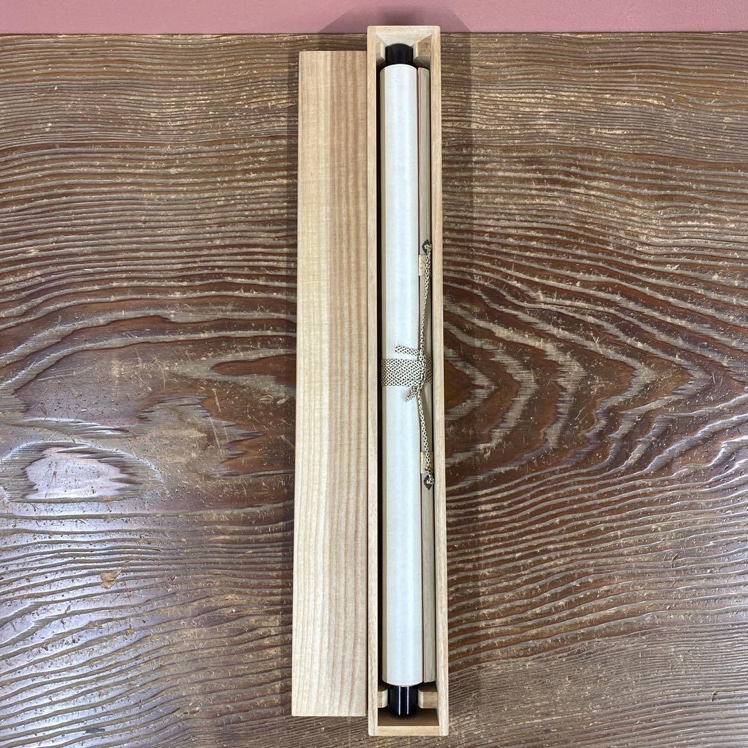 美品 掛け軸 西垣宗興作「瑞雲」極楽禅寺 共箱 禅語 茶掛け 年中掛け
