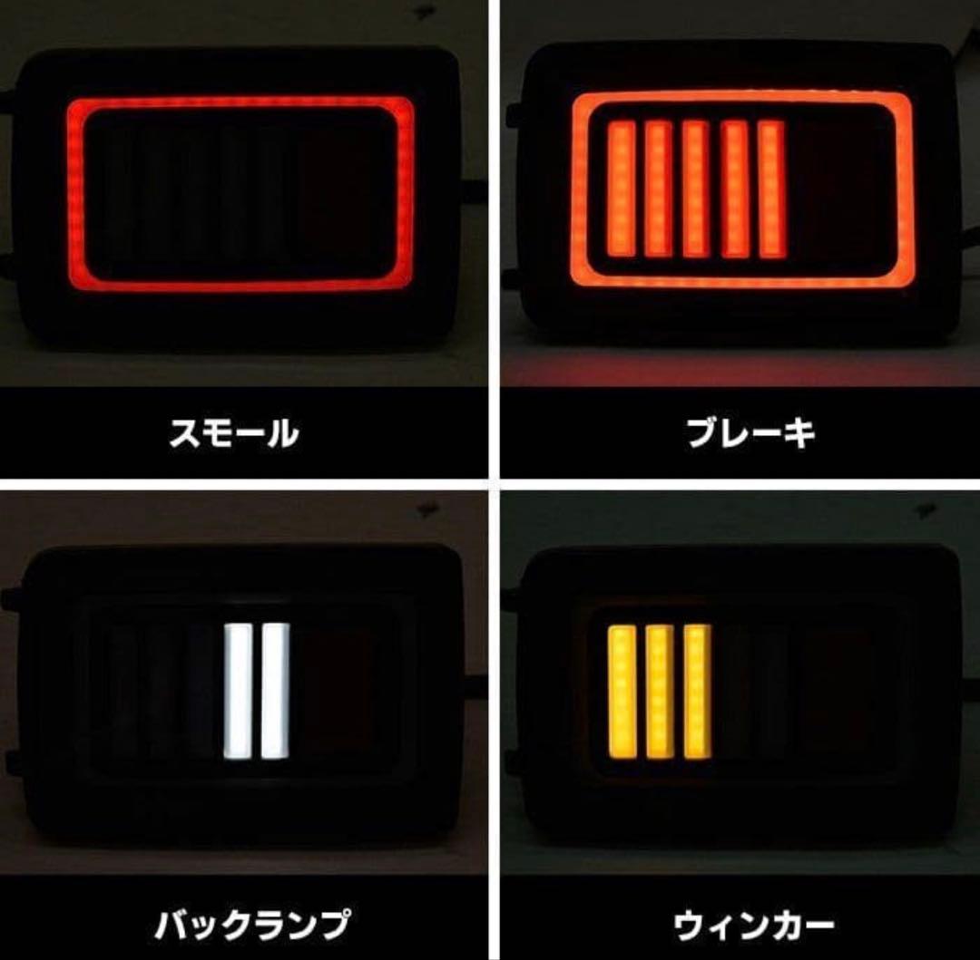 ファイバー LED テール　DA17V DA64V エブリィ