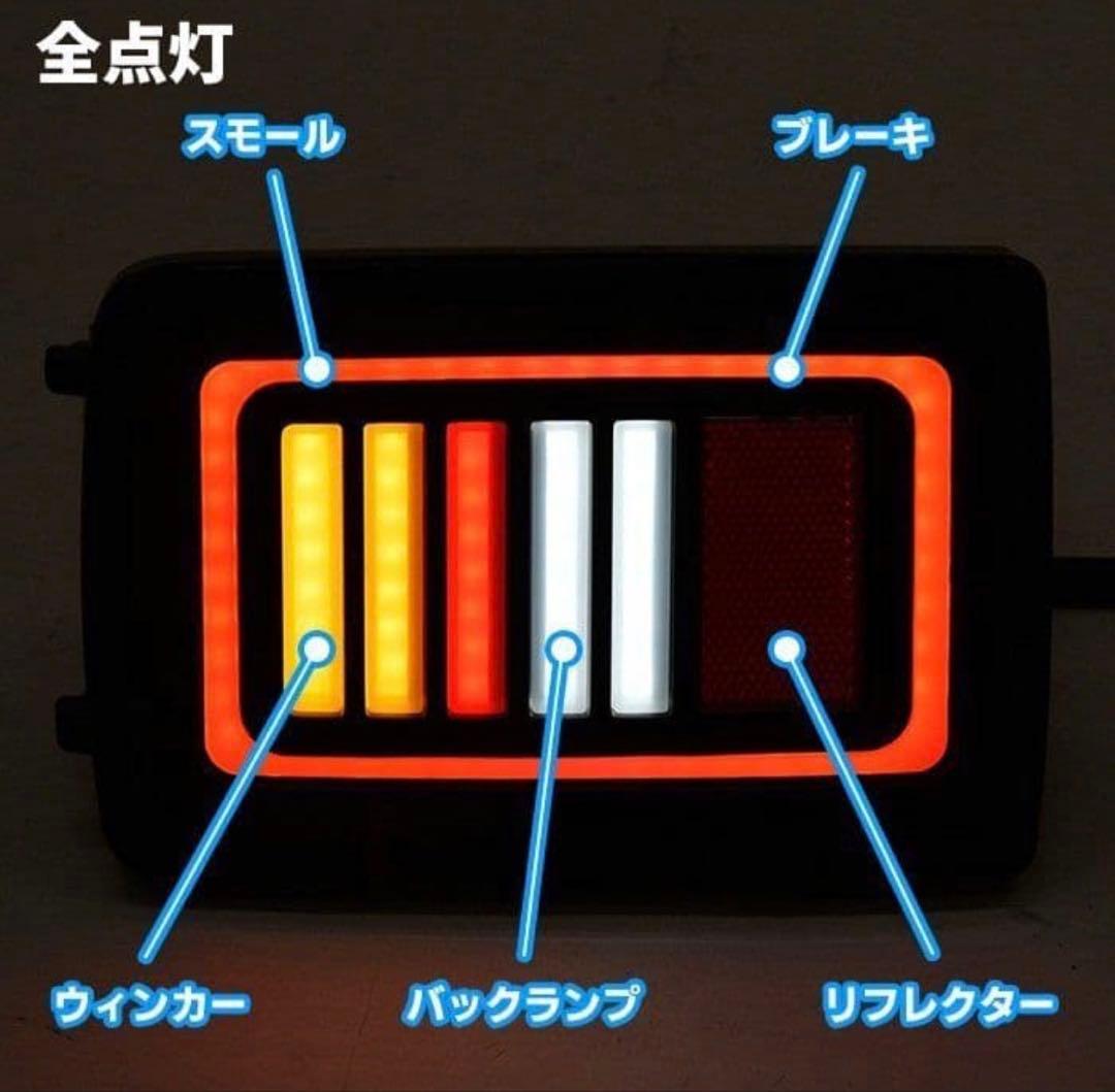 ファイバー LED テール　DA17V DA64V エブリィ