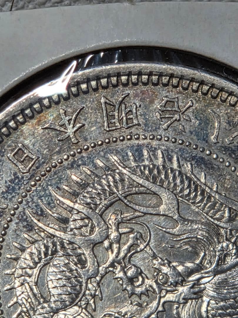 日本　貿易銀　明治8年(1875)　AU DETAIL SCRATCH