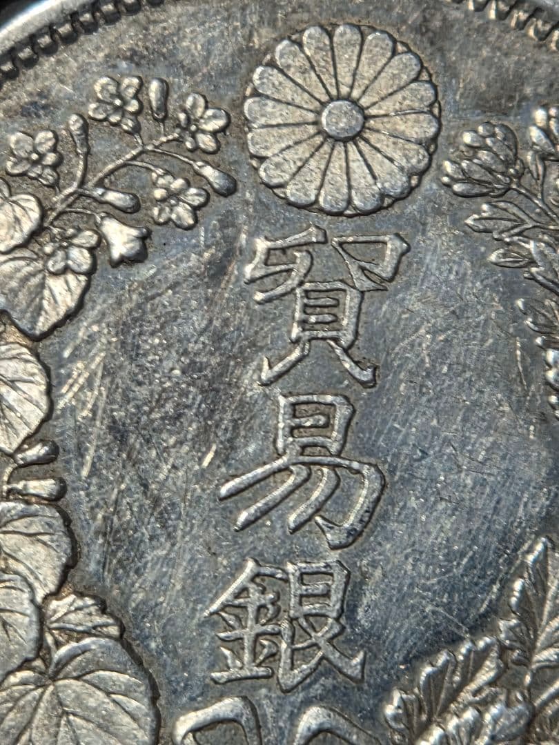 日本　貿易銀　明治8年(1875)　AU DETAIL SCRATCH