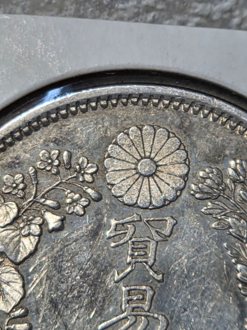 日本　貿易銀　明治8年(1875)　AU DETAIL SCRATCH